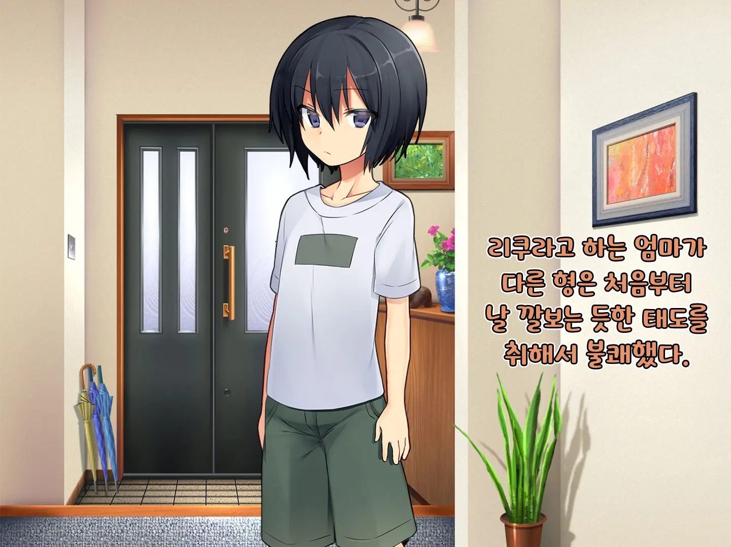Boku No Atarashii Imouto | 나의 새 의붓형